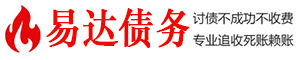 汶川债务追讨催收公司